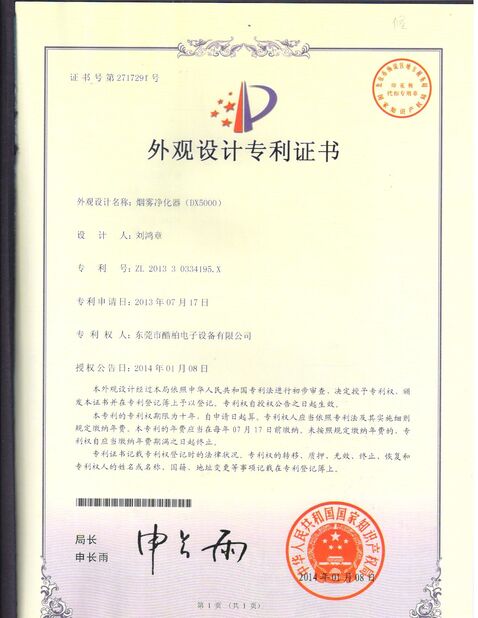 China Dongguan Flex Technology Co., Ltd certification