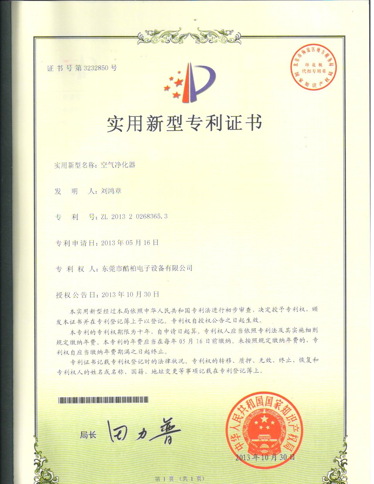 China Shenzhen Future Technology Co., Ltd Certification