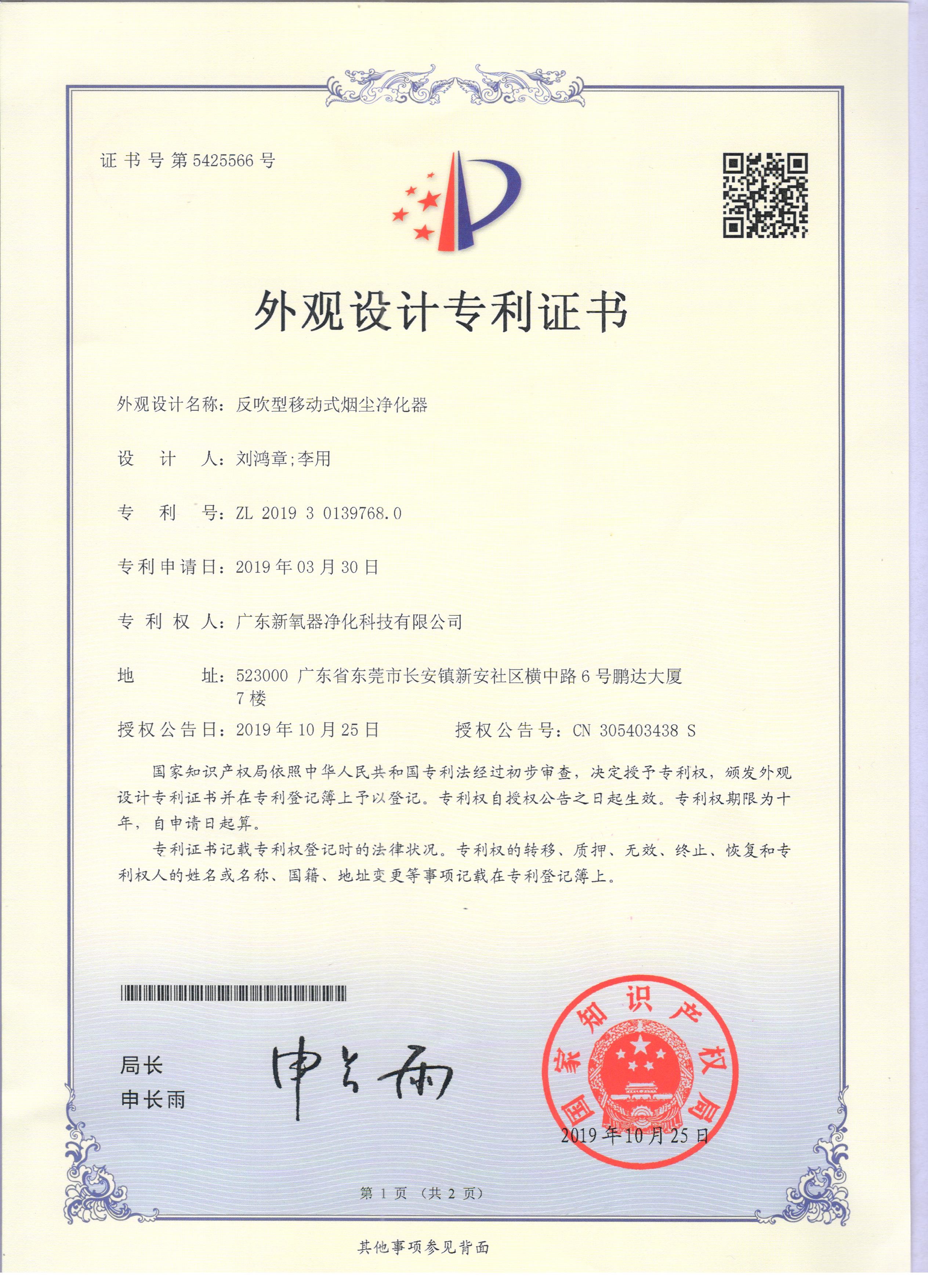 China Shenzhen Future Technology Co., Ltd Certification